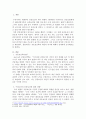 공중보건학의 개념과 역사 2페이지
