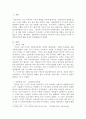미국 사회복지발달사에 대해 기술하시오 2페이지