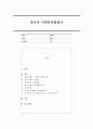 영국의 사회복지발달사에 대해 기술하시오 1페이지