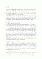 일본의 사회복지발달사에 대해 서술하시오 2페이지