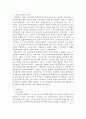 일본의 사회복지발달사에 대해 서술하시오 4페이지