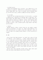 일본의 사회복지발달사에 대해 서술하시오 5페이지