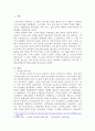 한국의 사회복지발달사에 대해 기술하시오 2페이지