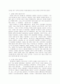 한국의 사회복지발달사에 대해 기술하시오 4페이지