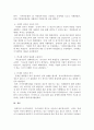 한국의 사회복지발달사에 대해 기술하시오 5페이지