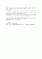 한국의 사회복지발달사에 대해 기술하시오 6페이지