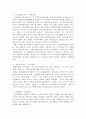우리나라의 부끄러운 역사: 근현대 3페이지