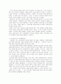 우리나라의 부끄러운 역사: 근현대 4페이지