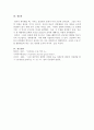 우리나라의 부끄러운 역사: 근현대 5페이지