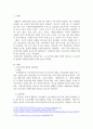 우리나라의 부끄러운 역사(을사늑약) 2페이지