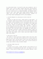 우리나라의 부끄러운 역사(을사늑약) 3페이지
