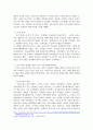 우리나라의 부끄러운 역사(을사늑약) 4페이지