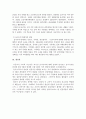 우리나라의 부끄러운 역사(을사늑약) 5페이지