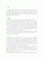 중국 영화로 보는 중국 문화의 특징 2페이지