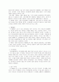 중국 영화로 보는 중국 문화의 특징 3페이지