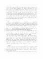 중국 영화로 보는 중국 문화의 특징 4페이지