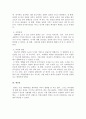 중국 영화로 보는 중국 문화의 특징 5페이지
