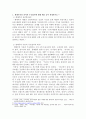 형태주의의 의미와 주요법칙에 대해 예를 들어 설명하시오. 장이론에 대해 간략히 정리한 후 배운점, 느낀점, 실천할 점에 대해 구체적으로 작성해 보시오. 2페이지