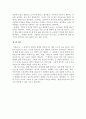 여론조사의 문제점과 개선방안 - 대선을 중심으로 6페이지
