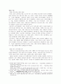 가짜뉴스에 대처하는 방법에 대해 기술하시오 2페이지