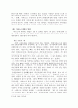가짜뉴스에 대처하는 방법에 대해 기술하시오 4페이지