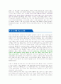 곰돌이 푸, 행복한 일은 매일 있어 [독서감상문] 4페이지