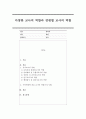 다양한 교사의 역할을 나열하고 보육 대상자의 연령에 따라 교사의 역할에 대해서 우선순위를 정하여 그 이유를 서술하고 내가 되고자 하는 교사의 모습을 기술하시오 1페이지