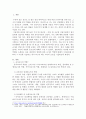 다양한 교사의 역할을 나열하고 보육 대상자의 연령에 따라 교사의 역할에 대해서 우선순위를 정하여 그 이유를 서술하고 내가 되고자 하는 교사의 모습을 기술하시오 2페이지