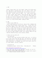다양한 보육프로그램 중 하나를 선택하여 서술하시오(발도로프 교육) 2페이지