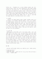 다양한 보육프로그램 중 하나를 선택하여 서술하시오(발도로프 교육) 3페이지