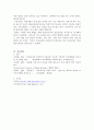 다양한 보육프로그램 중 하나를 선택하여 서술하시오(발도로프 교육) 4페이지