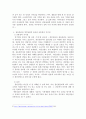 개인상담과 집단상담에 대해서 각 상담의 개념과 사례를 서술하고 효과와 차이점을 비교하여 논해보시오 4페이지