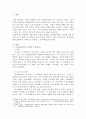 생태학적 체계이론의 특징을 정리하고 브론펜브레너가 정리한 인간 환경의 5가지 체계(미시/중간/외/거시/시간)를 학습자 자신을 주인공으로 선정하여, 현재 상황에서 구체적으로 설명하고, 분석하시오. 2페이지