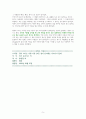 걸어 다니는 어원 사전 (모든 영어 단어에는 이야기가 있다) [독서감상문] 5페이지