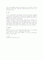 영유아 비만의 원인을 설명하고 비만을 예방하기 위한 방법을 제시하시오 4페이지