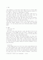 최초 화학전, 이프르 전투 2페이지