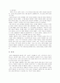 최초 화학전, 이프르 전투 5페이지