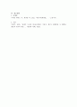 최초 화학전, 이프르 전투 6페이지