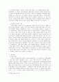 종교개혁에 대해 상세하게 작성하였습니다. 3페이지