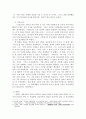 종교개혁에 대해 상세하게 작성하였습니다. 5페이지