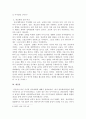 종교개혁에 대해 상세하게 작성하였습니다. 11페이지