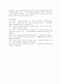 종교개혁에 대해 상세하게 작성하였습니다. 12페이지