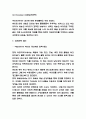 아프리카TV 마케팅 SWOT,STP,4P전략 분석과 아프리카TV 이미지 개선위한 전략 제시 - 아프리카TV 마케팅연구 7페이지