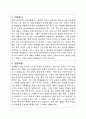 시설미화원 공무직 자소서 및 예상 면접질문 2페이지