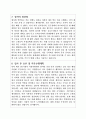 시설미화원 공무직 자소서 및 예상 면접질문 5페이지