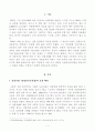 [방송통신대학교 2019학년도 1학기 중간과제물] 세상읽기와논술(김용균법 (산업안전보건법)의 의의에 대하여) 2페이지