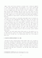 [방송통신대학교 2019학년도 1학기 중간과제물] 세상읽기와논술(김용균법 (산업안전보건법)의 의의에 대하여) 3페이지