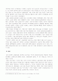 [방송통신대학교 2019학년도 1학기 중간과제물] 세상읽기와논술(김용균법 (산업안전보건법)의 의의에 대하여) 5페이지
