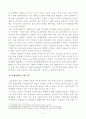 [방송통신대학교 2019학년도 1학기 중간과제물] 세상읽기와논술(김용균법 (산업안전보건법)의 의의에 대하여) 3페이지