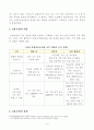[방송통신대학교 2019학년도 1학기 중간과제물] 세상읽기와논술(김용균법 (산업안전보건법)의 의의에 대하여) 4페이지